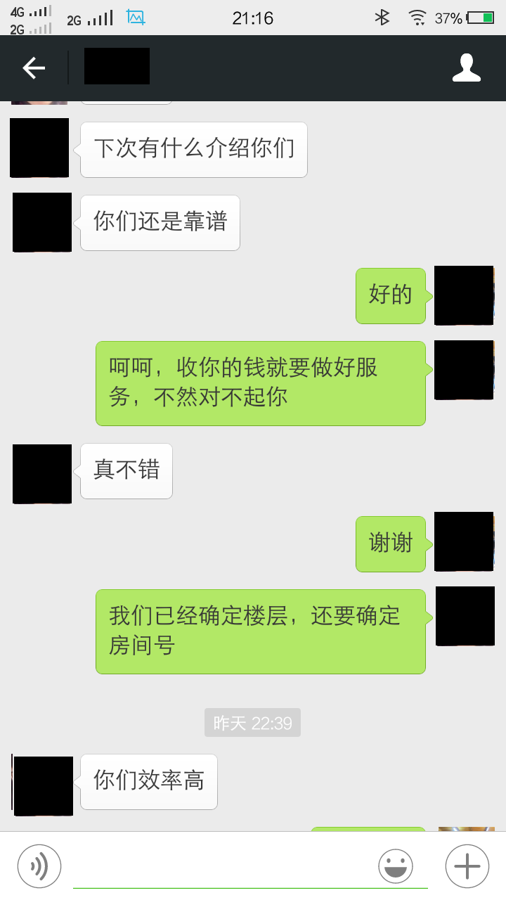 客戶贊揚貴陽飛虎效率高