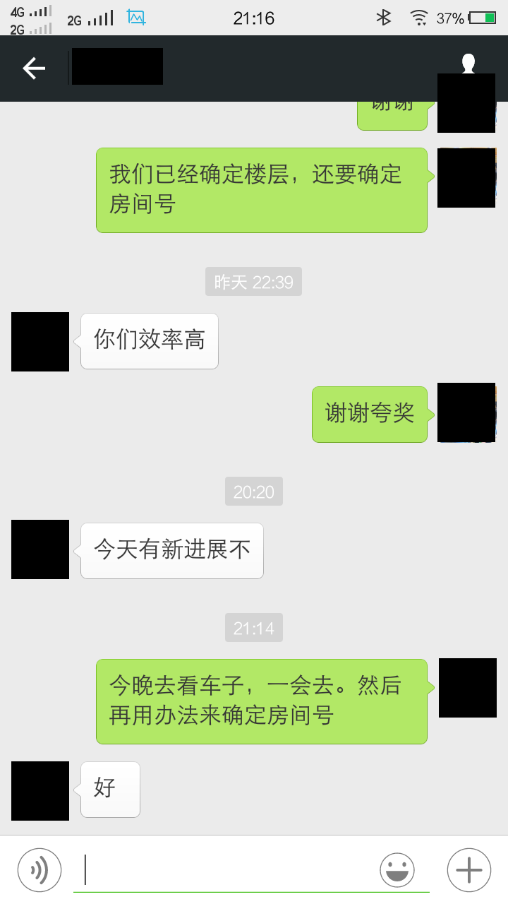 貴陽飛虎私家偵探感謝客戶認可