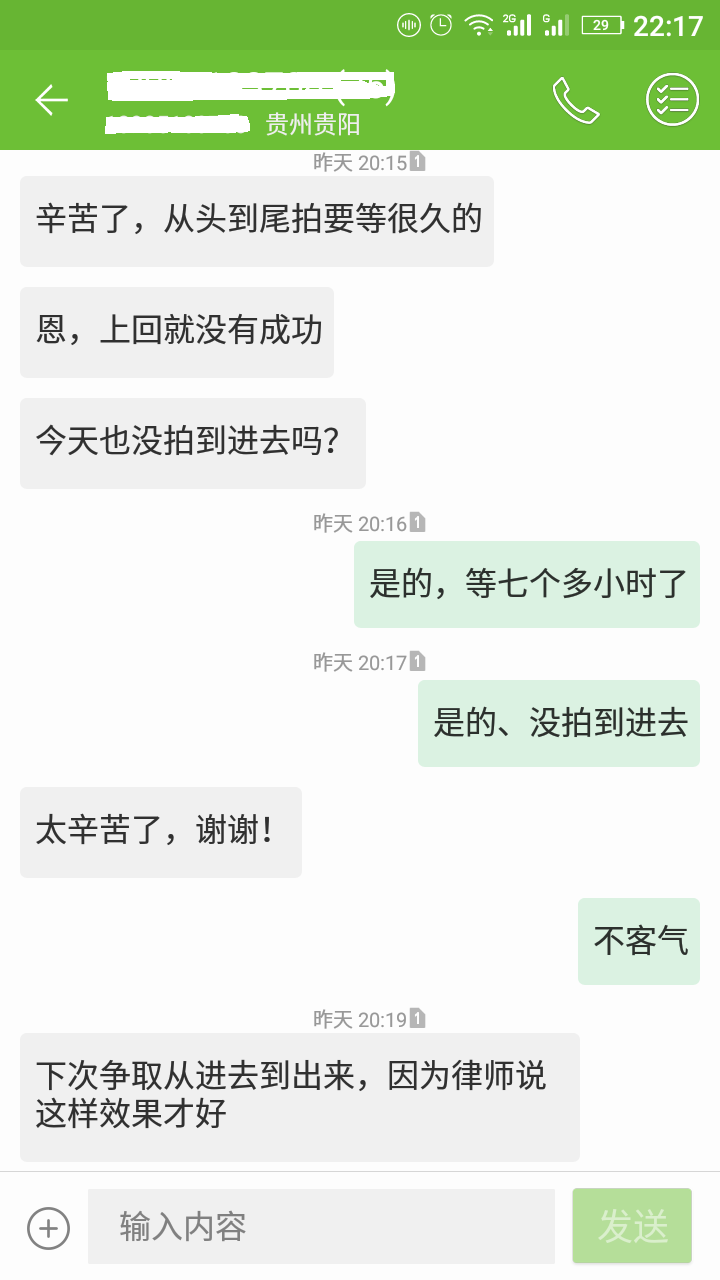 貴陽飛虎偵探工作記錄，客戶理解是我們堅持的動力